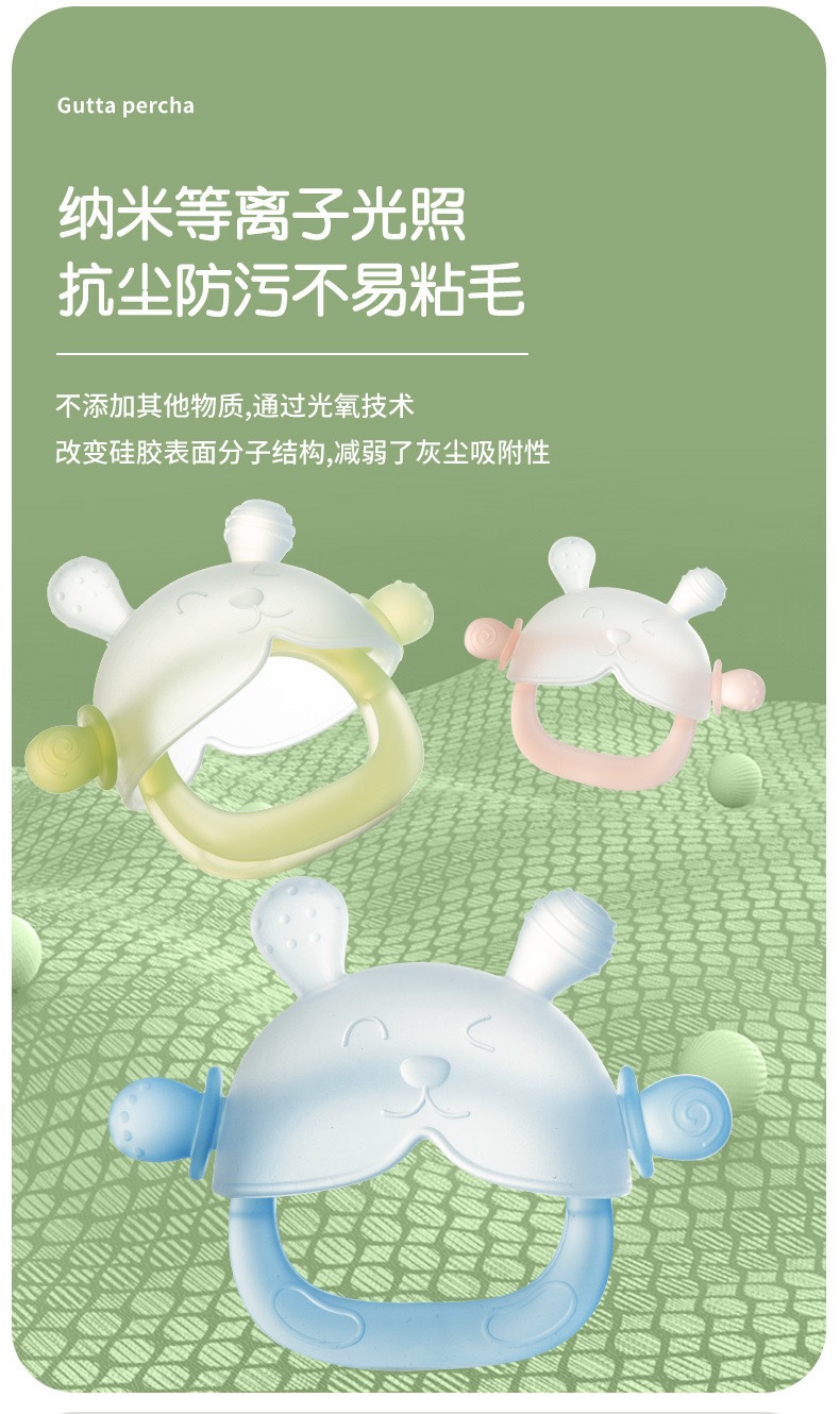 婴童 婴儿安抚牙胶食品级手抓兔宝宝磨牙棒硅胶防吃手儿童咬胶棒母婴用品咬胶婴儿硅胶链详情23