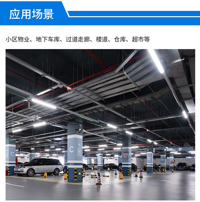 地下停车库场节能自组网红外雷达感应物联网led灯管t8一体化蓝牙详情4