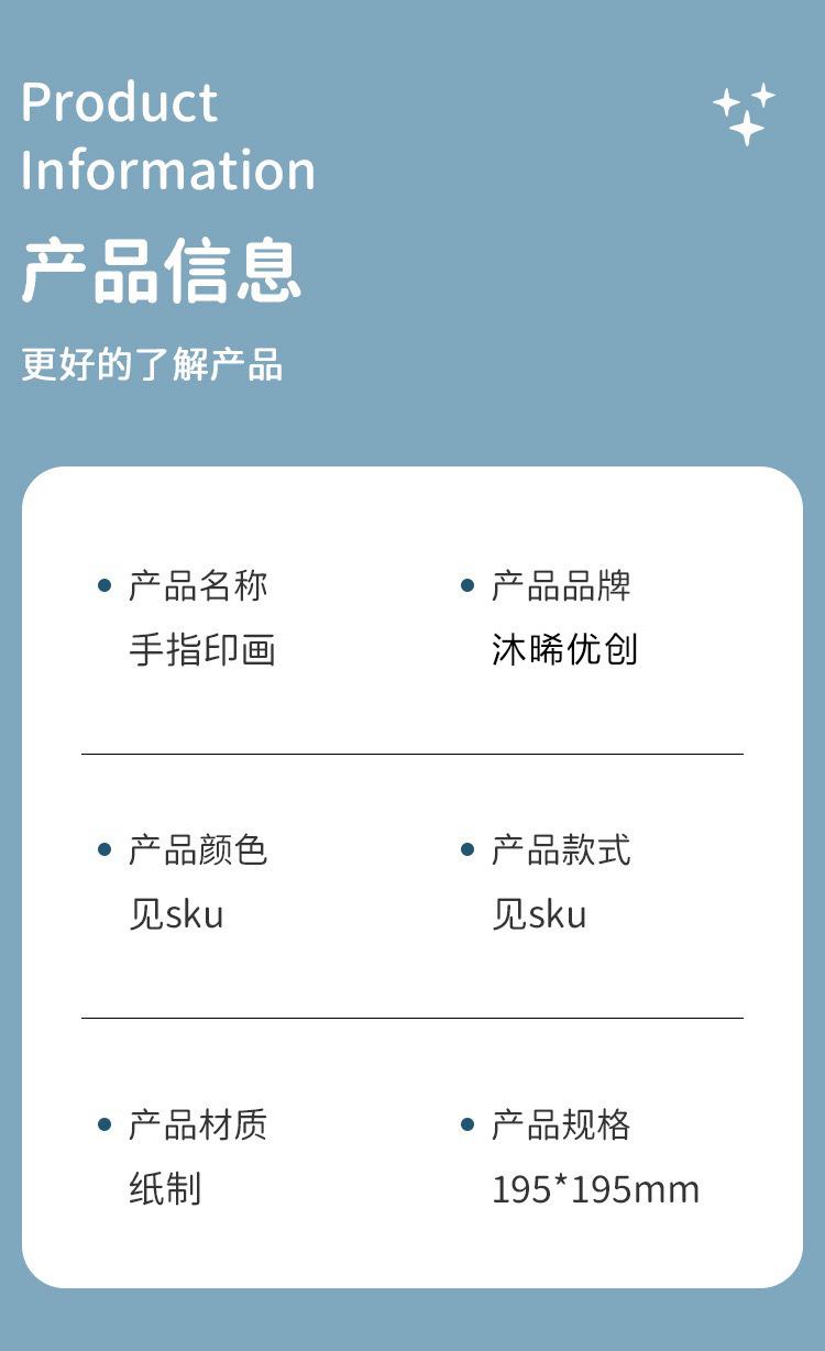 沐晞手指印画幼儿童涂色本手指画印泥盘册艺术启蒙指颜料填色益智详情4