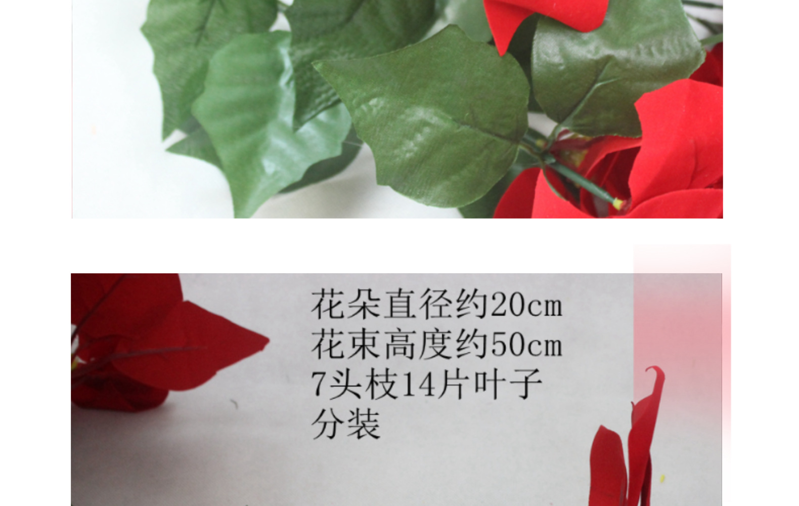 5-7头圣诞花束仿真绒布一品红万圣节装饰假花花朵造景人造花花卉详情13