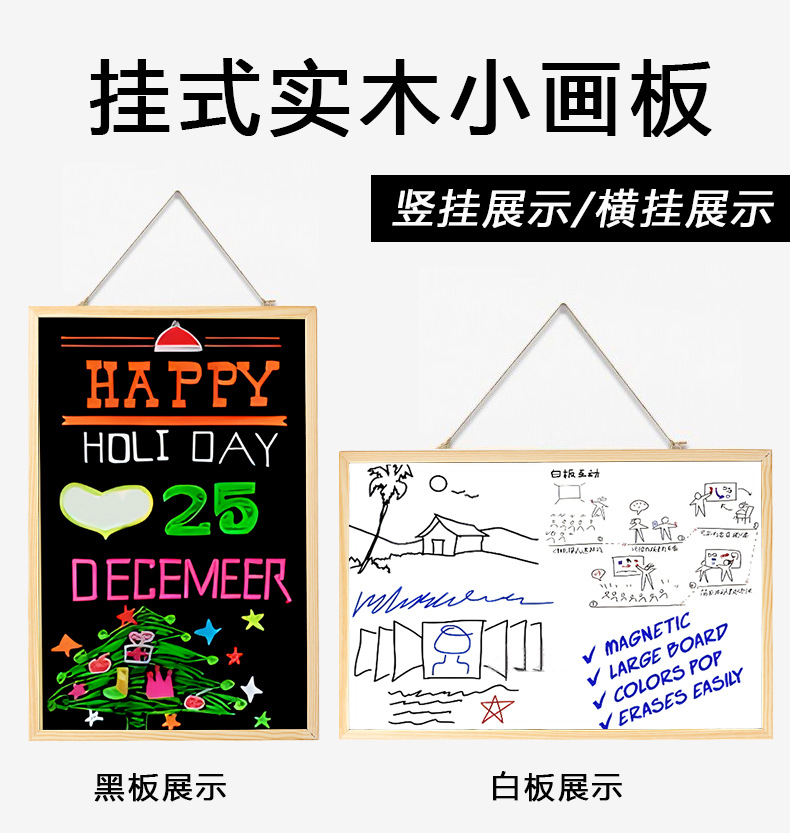 夜市酒吧广告促销留言展示挂式多功能桌面办公教学木质摆摊小黑板详情1