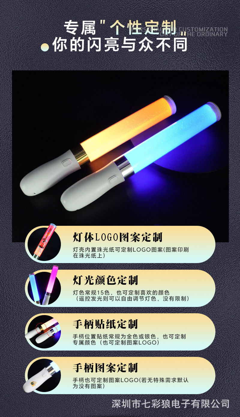手持发光应援棒夜市玩具儿童户外摆摊神器荧光棒装电池详情5