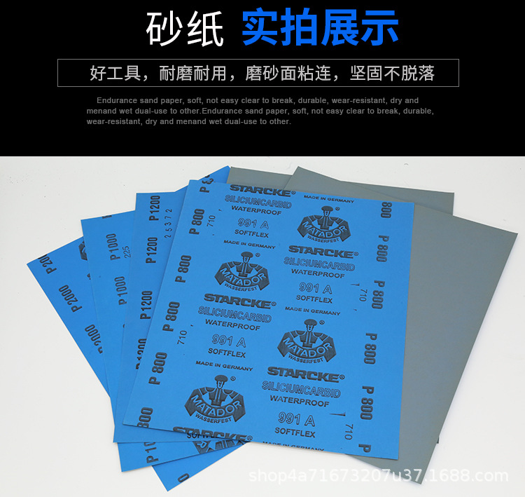 德国勇士砂纸2000目3000目5000目抛光文玩打磨7000水砂纸超细沙纸详情8
