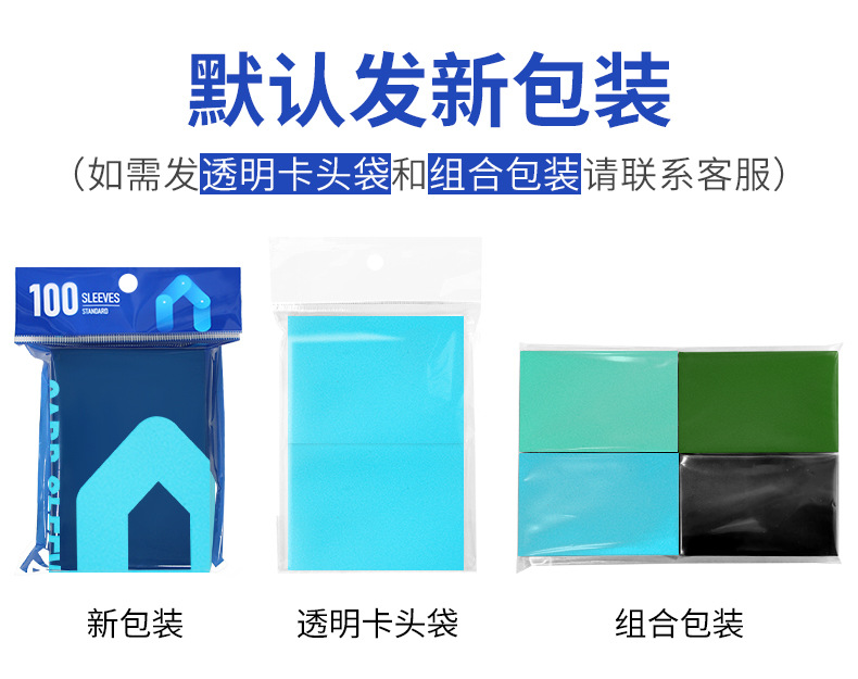 23-thread colored matte card case, fine sand board game card film, Pokemon Yu-Gi-Oh! Magic: The Gathering card protection case, outer liner pic 1