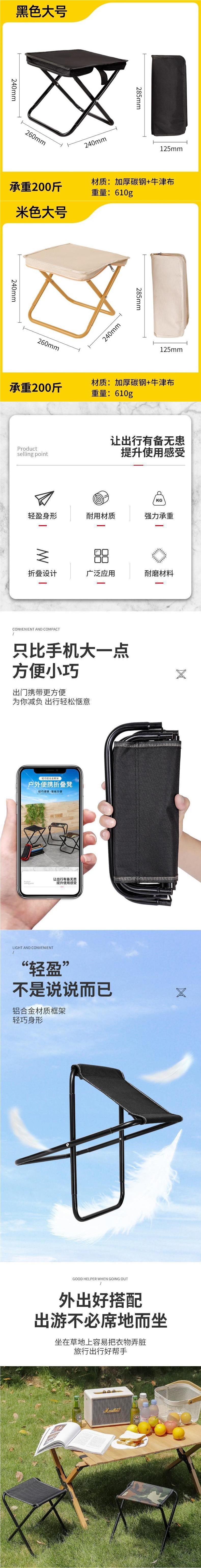 W批发结实旅行户外露营便携式椅子板凳折叠战备排队钓鱼马扎小凳Z详情1