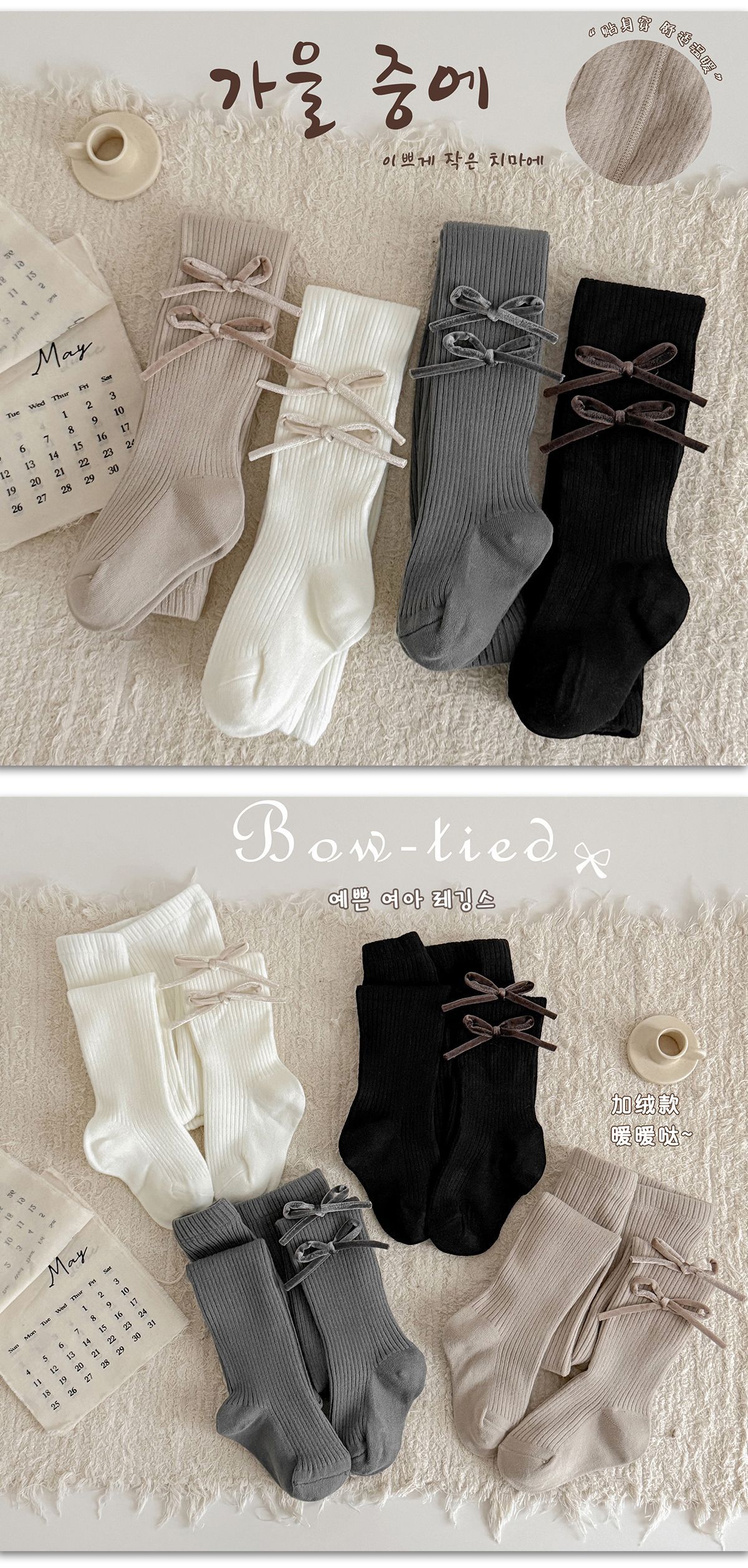 秋冬薄绒宝宝连裤袜锁温保暖儿童打底裤加厚女童连体袜高弹一体绒详情9