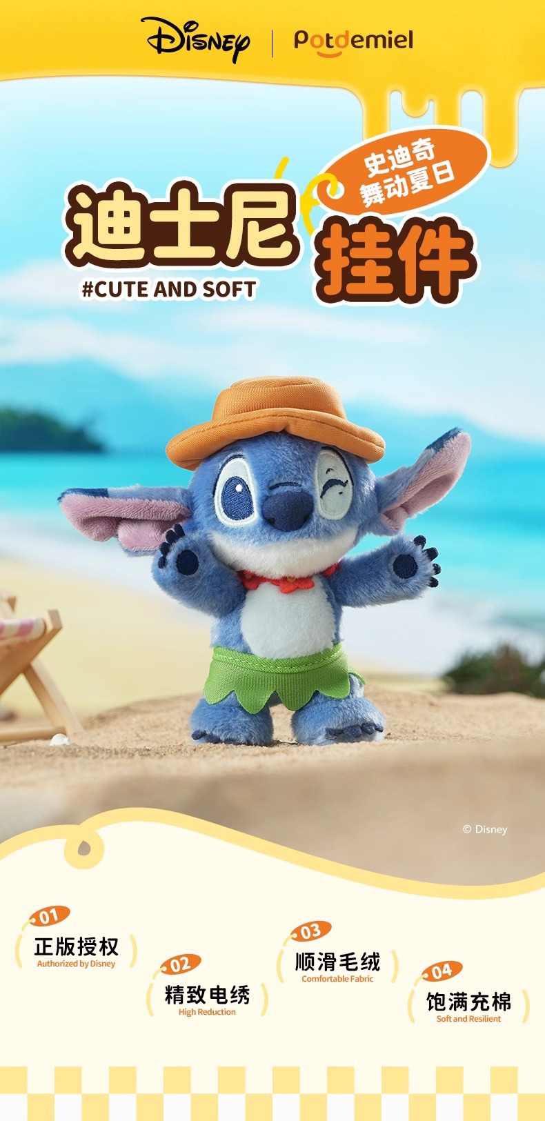 迪士尼正版potdemiel史迪奇毛绒包挂件公仔玩偶具送礼物女友闺蜜详情1