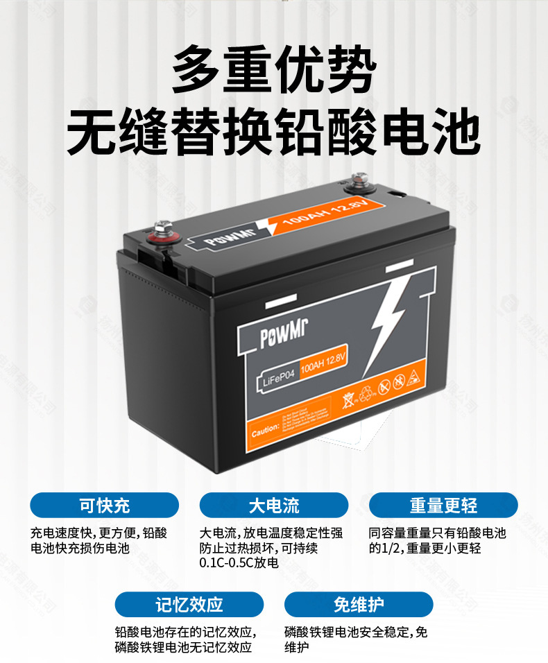 PowMr12.8 V100AH / 150/200/300 ah lithium iron phosphate battery power cross-border lifepo4 batteries pic 9