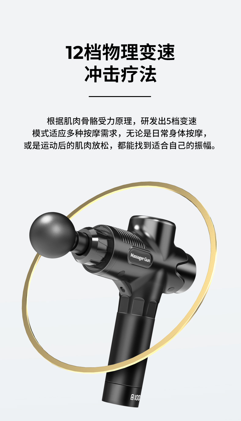 跨境筋膜枪按摩器专业按摩仪肌肉放松冲击筋膜枪厂家直销批发爆款详情7