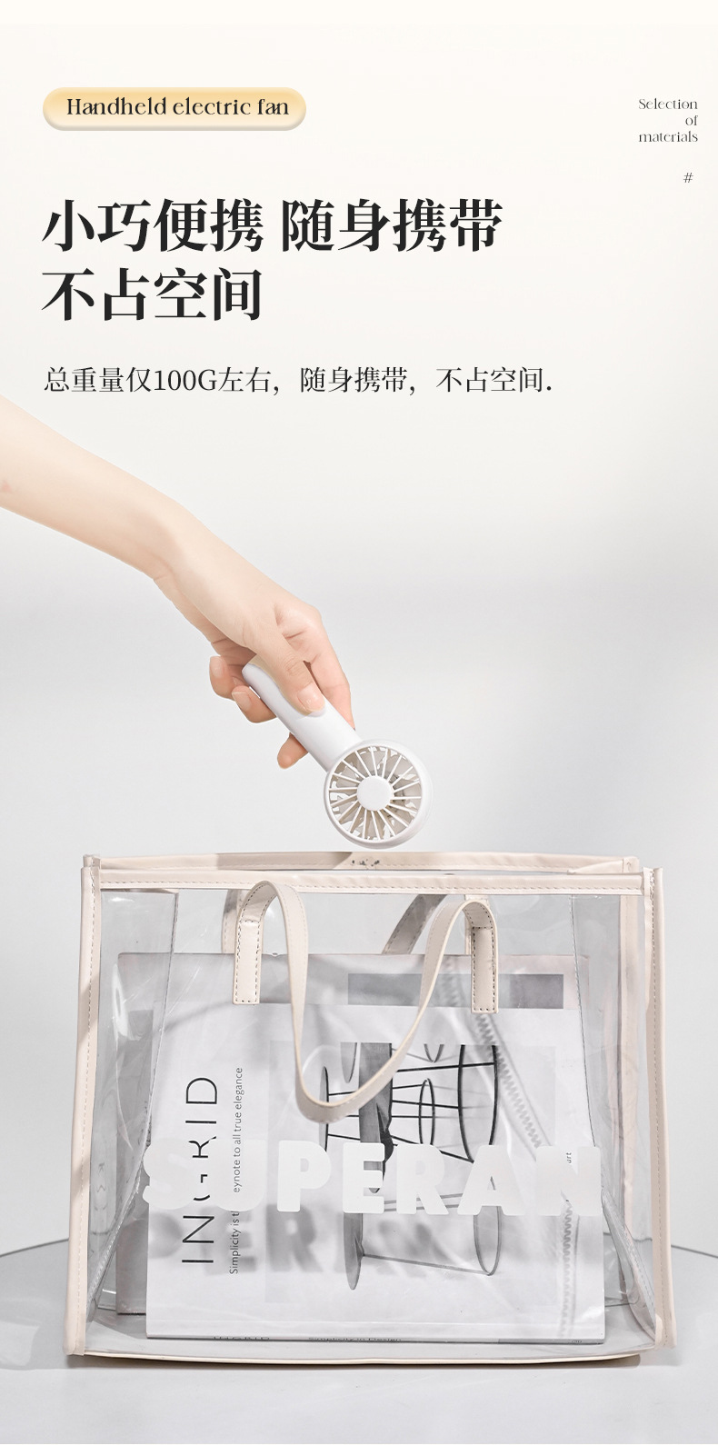 2025新款便携小风扇充电款长续航迷你风扇宿舍户外手持风扇小礼品详情9