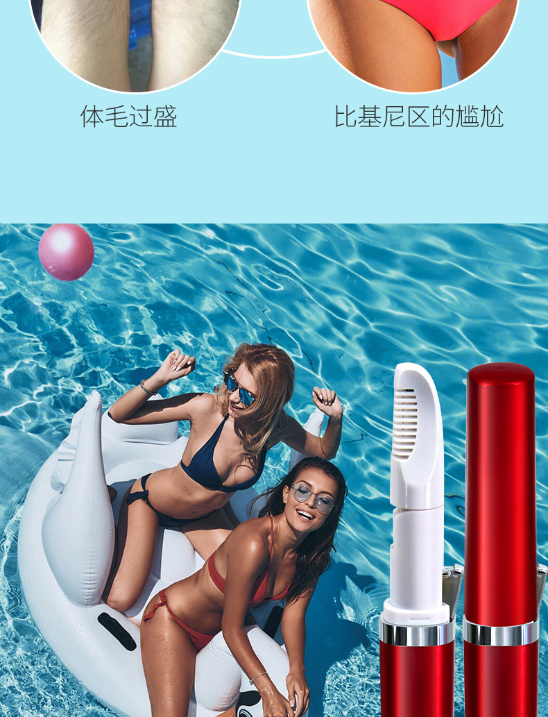 跨境新款电动剃毛器比基尼烫毛器女士迷你脱毛仪刮毛刀修剪器详情4