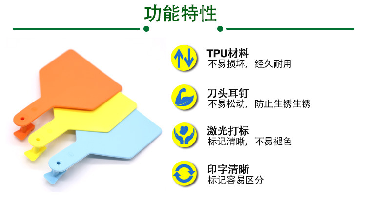 一体耳标牛用兽用单片连体大号记号牌羊猪用防疫耳标牌钳带字详情2