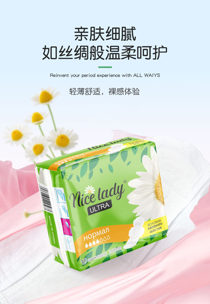 Nice lady 深绿色厂家定制出口日用夜用加长卫生护垫加工轻薄透气详情4