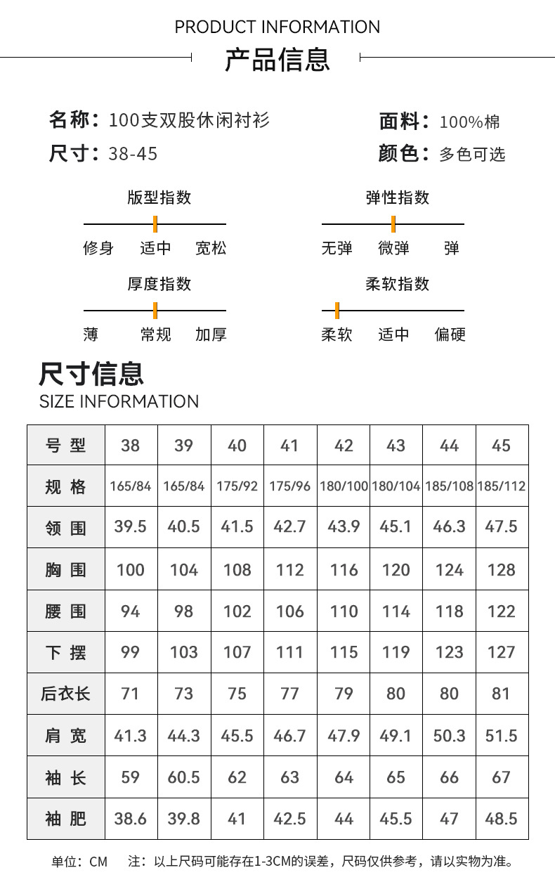 100支双股DP成衣免烫衬衫男长袖休闲商务高档男装易打理男士衬衫 pic 7