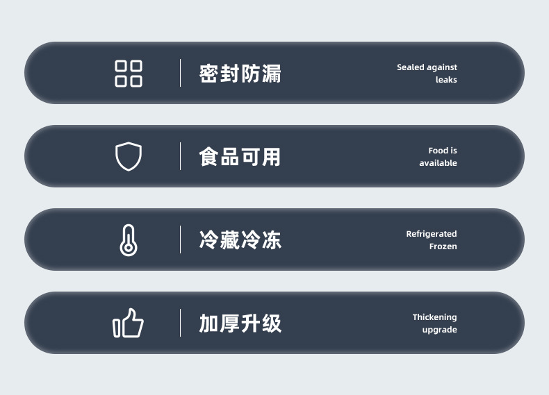 冰箱冷冻专用保鲜袋食品级加厚滑锁式密封袋拉链式收纳滑索分装袋详情4