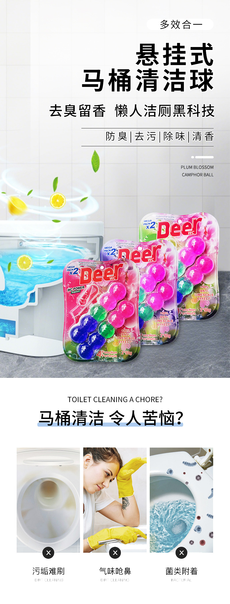 悬挂式马桶清洁球（2个装）香水味马桶洁厕球洁厕宝清新厂家批发详情2