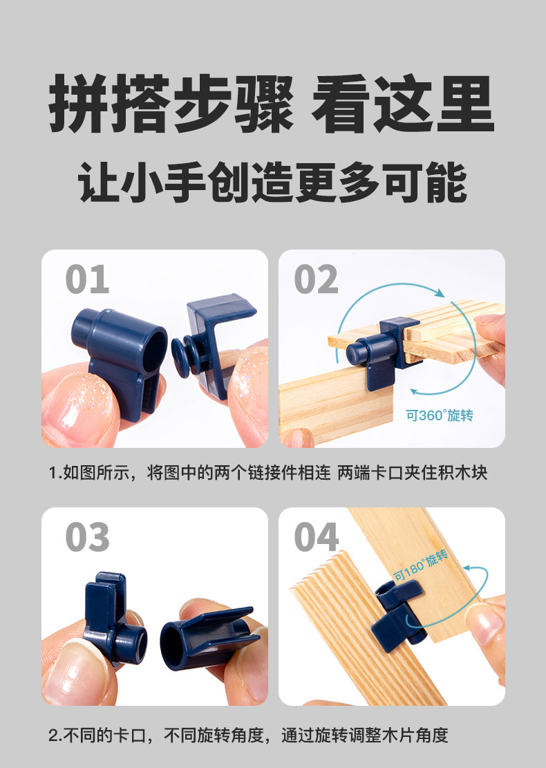 儿童建筑大师百变搭建拼插木制拼装积木幼儿园拼搭房子益智教玩具详情8