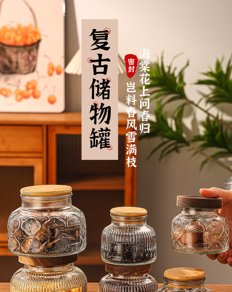 现货大肚浮雕储物罐密封玻璃罐厨房干果杂粮食品收纳罐批发透明糖详情1