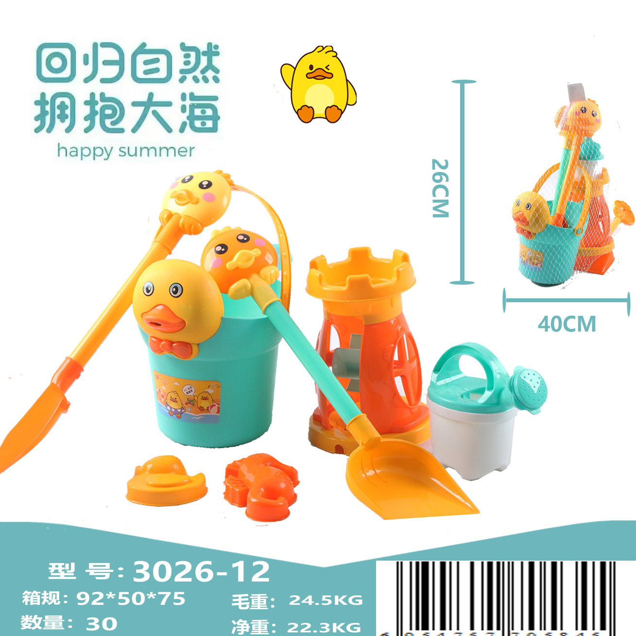 儿童沙滩玩具套装宝宝大号城堡沙漏桶铲子海边挖沙玩沙子工具景点详情11