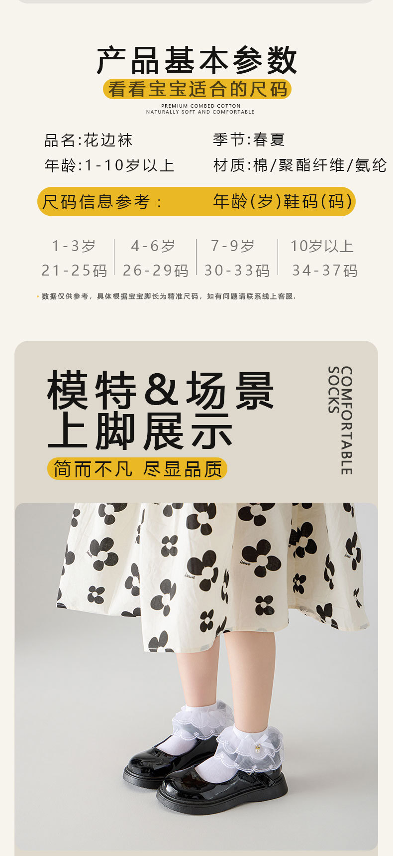 无骨白色蕾丝花边袜女童袜子春夏薄款纯棉儿童舞蹈袜拉丁舞公主袜详情6