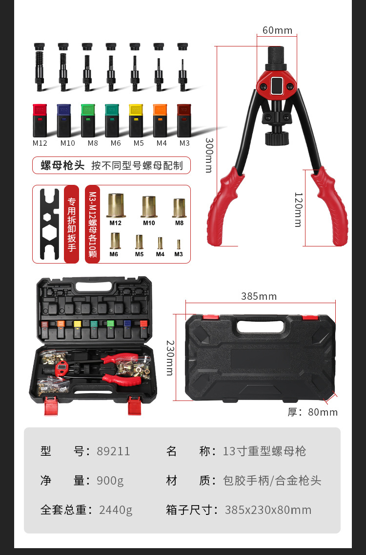 The M3-M12 tool gun is a two-in-one nut gunner with a double-handle design and a pull cap gun pic 8
