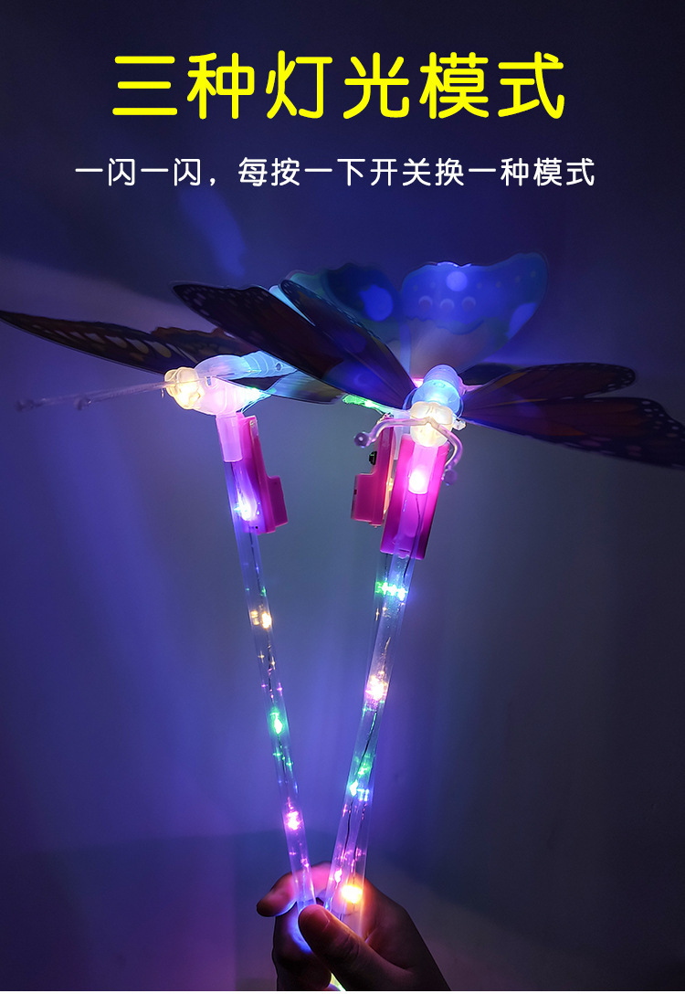 抖音产品新款七彩发光蝴蝶手持闪光翅膀广场夜市儿童玩具地摊货源详情7