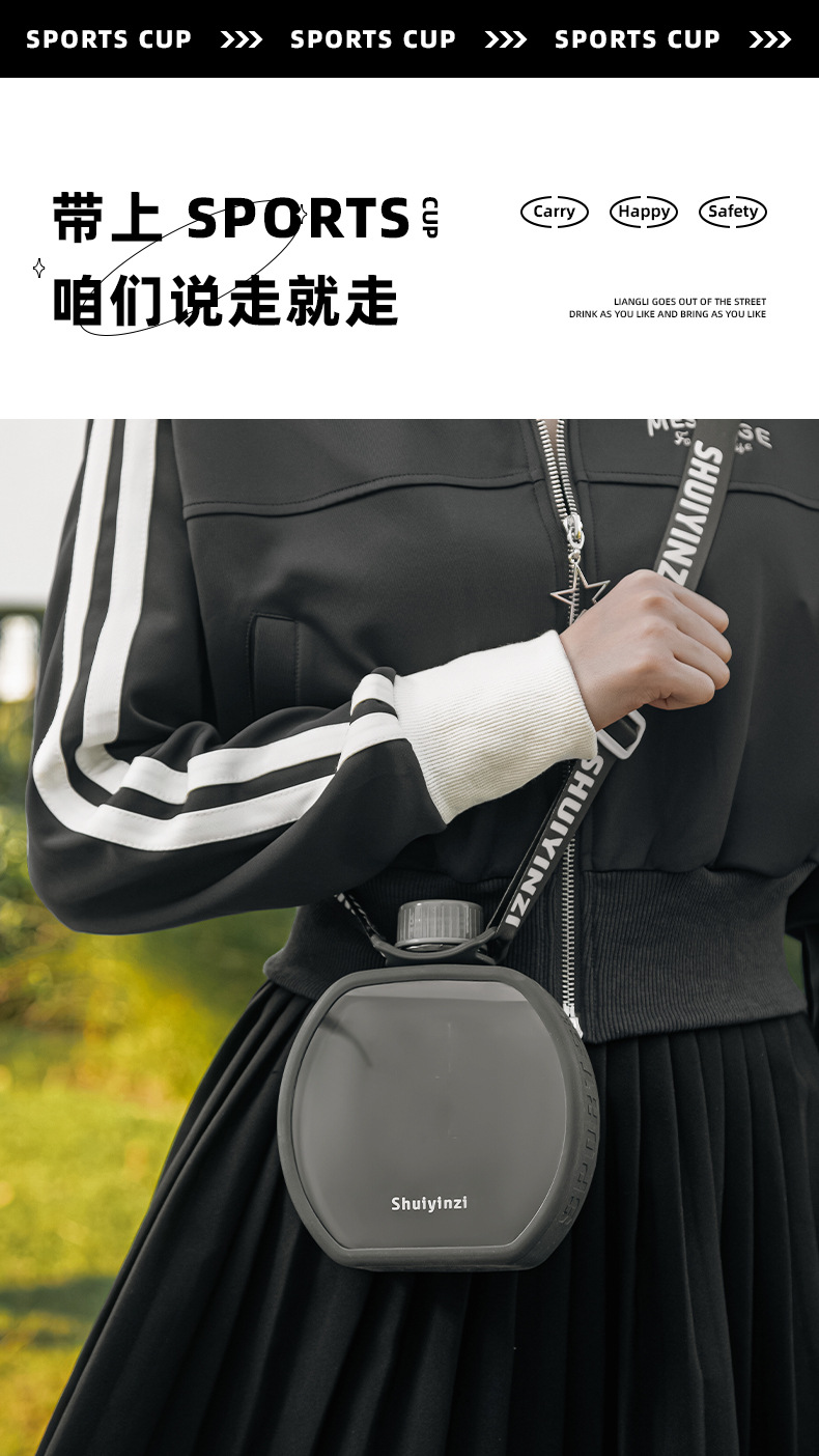 简约小巧纯色塑料水杯男女学生运动便携斜跨太空杯日用百货热水壶详情15