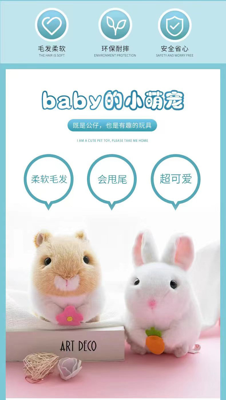 毛绒玩具老鼠摇尾巴的可爱仓鼠小公仔小兔子拉线发条玩偶礼物女孩详情2