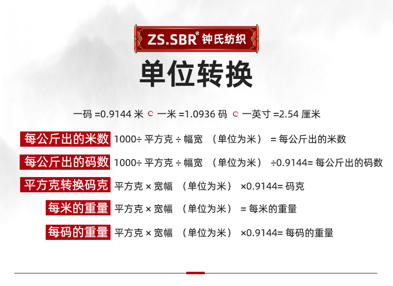 2023钟氏运动面料下_04