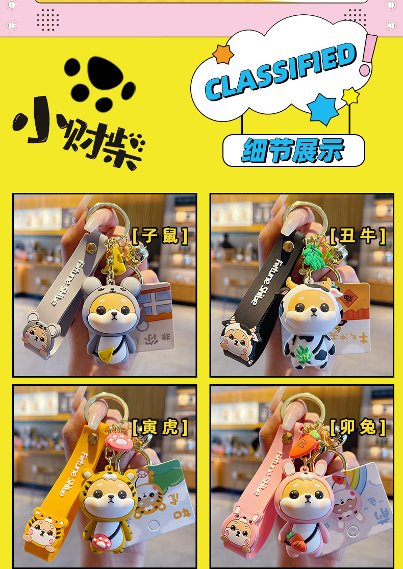 小财柴十二生肖_09.jpg
