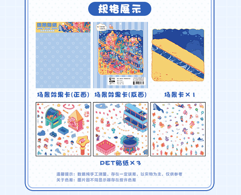 Yilan 14.0 Milk Fragrance Town Landscape Sticker 3D Scene Collage Micro-Landscape Planner Sticker diy Handmade Collage pic 3