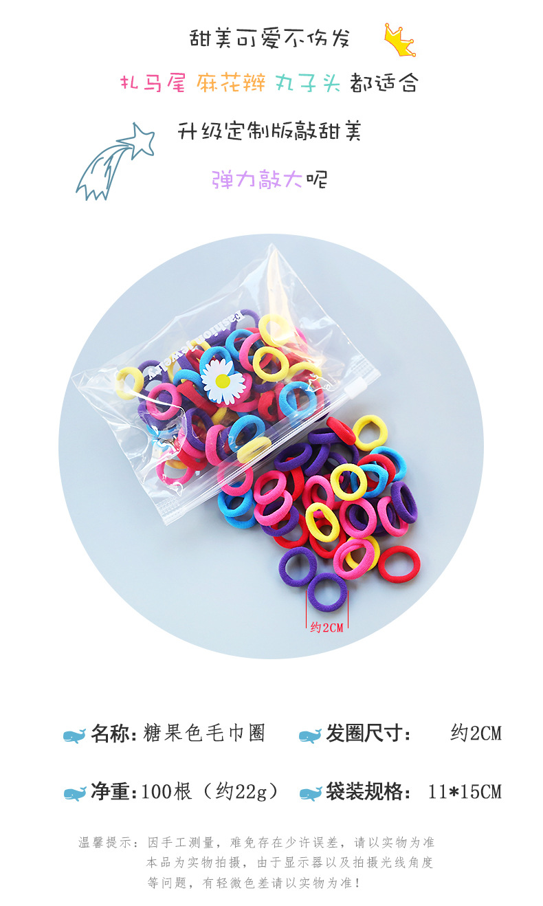 新款小号儿童彩色发圈宝宝不伤发头绳无接缝毛巾圈100根详情2