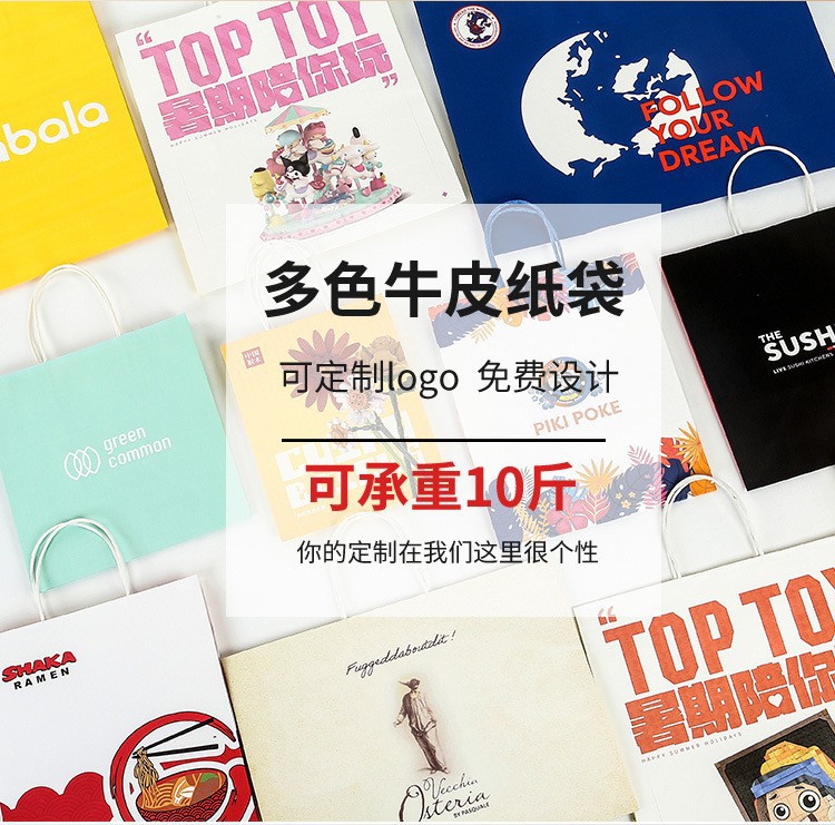牛皮纸袋手提袋现货加厚定制外卖袋收纳打包袋礼品包装袋加印logo详情3