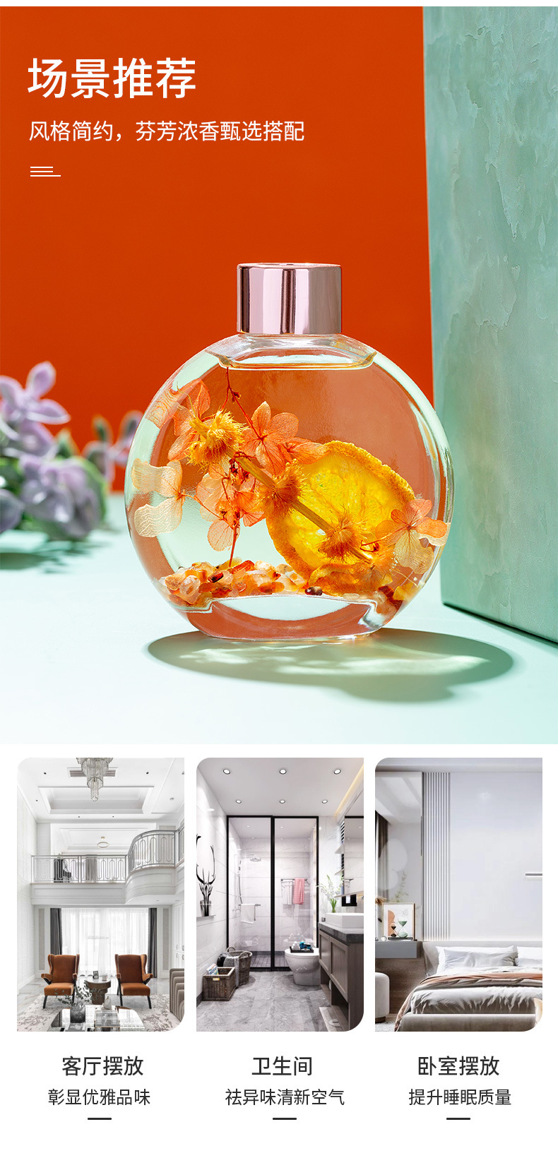 无火香薰精油空气芳香剂家用厕所熏香除臭香薰瓶酒店藤条香薰批发详情7