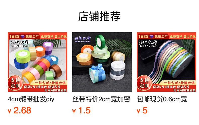 涵帆织带格子丝带圣诞DIY蝴蝶结花艺彩带黑白彩色格子纺织辅料详情1