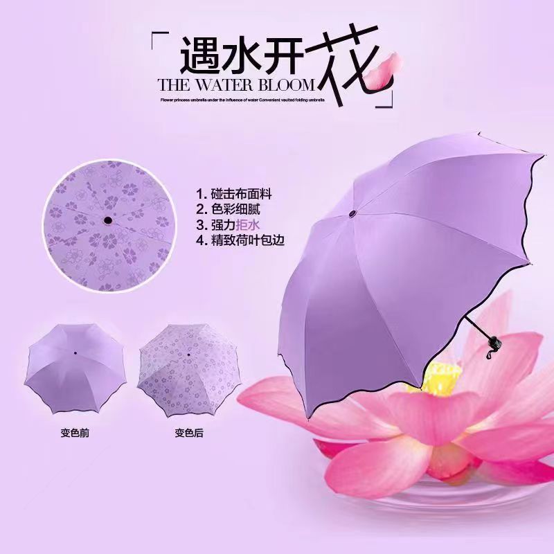 雨伞天堂遇水开花伞荷叶边晴雨两用伞加印logo雨伞女高级感小清新详情2