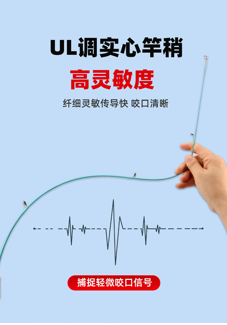 White-tiled, upturned, solid micro-particle luar rod, UL adjustable luar rod, single-pole, horse mouth rod, super soft micro-particle luar rod pic 4