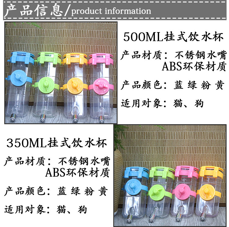 宠物用品狗狗水杯宠物饮水器耐用铜头饮水器 宠物挂式自动饮水机详情2