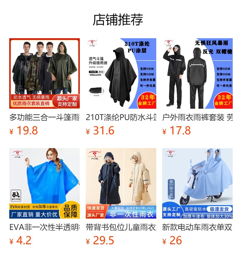 Cross-border anti-rainstorm polyester PVC raincoat and rain pants set, outdoor duty with reflective strip split raincoat wholesale pic 1