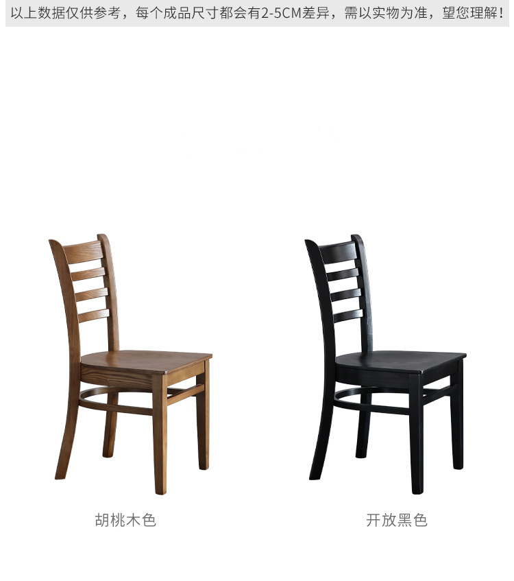 星辰工厂批发实木餐椅北欧现代简约家用中式小户型凳子酒店餐厅全实木靠背椅子 pic 3