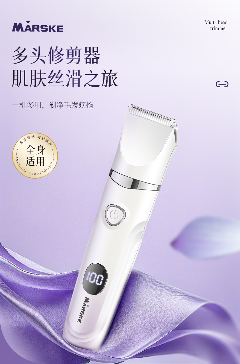 MARSKE MS-6511 电动刮毛刀三合一女士脱毛仪数显剃毛刀家用多功能全身剃毛器详情1