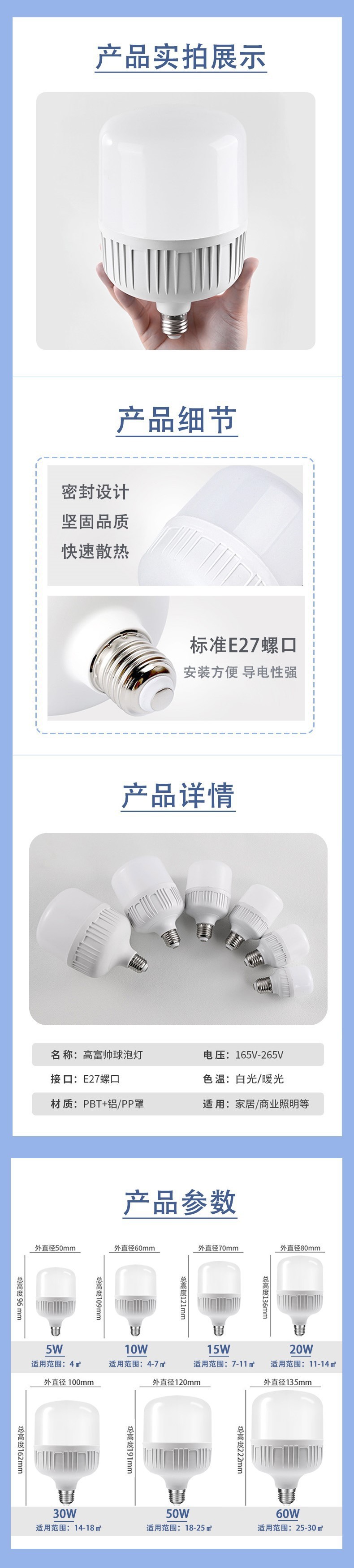 led节能灯超亮高富帅球泡灯商用家用照明灯泡E27大螺口源头工厂详情10