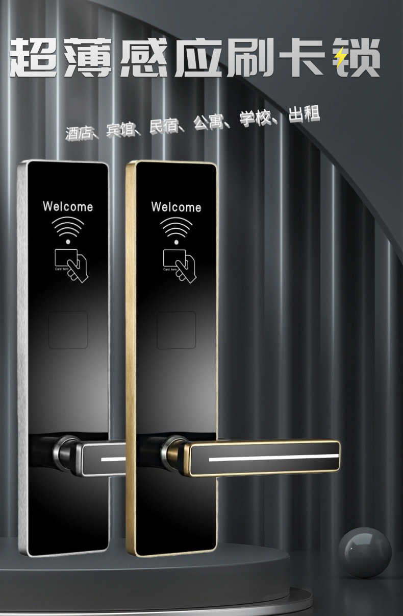 【厂家直销】酒店智能刷卡锁宾馆民宿电子锁出租屋公寓IC卡门锁详情6