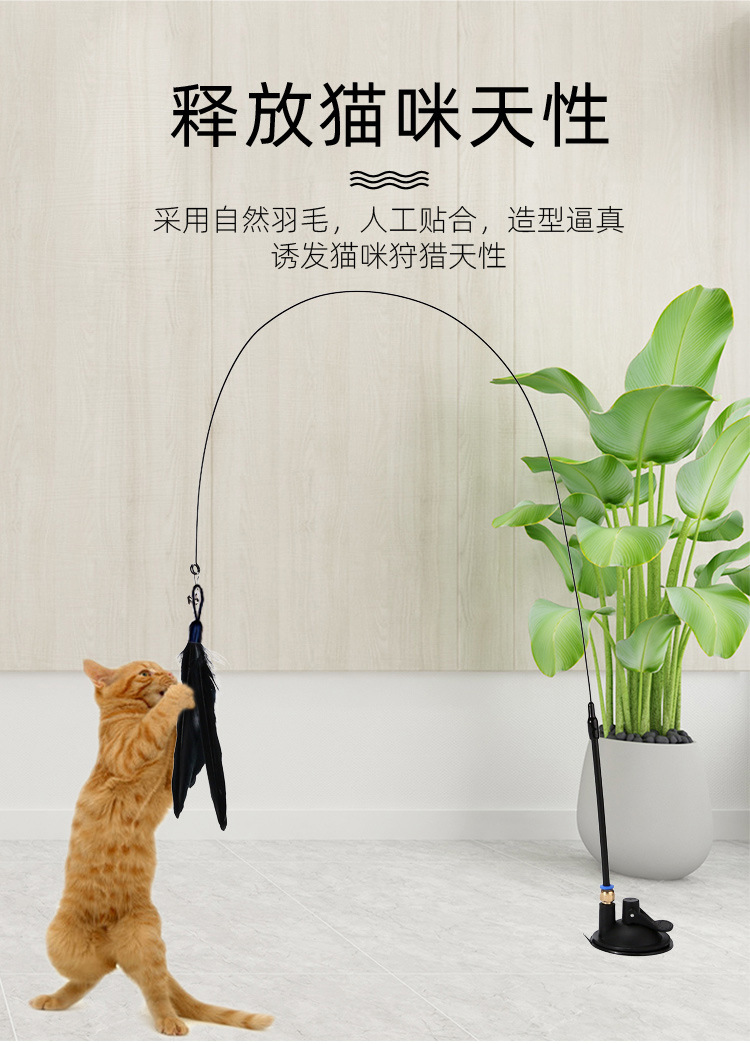 猫玩具强力吸盘逗猫棒长杆自嗨解闷耐咬猫咪玩具可替换头宠物用品详情3