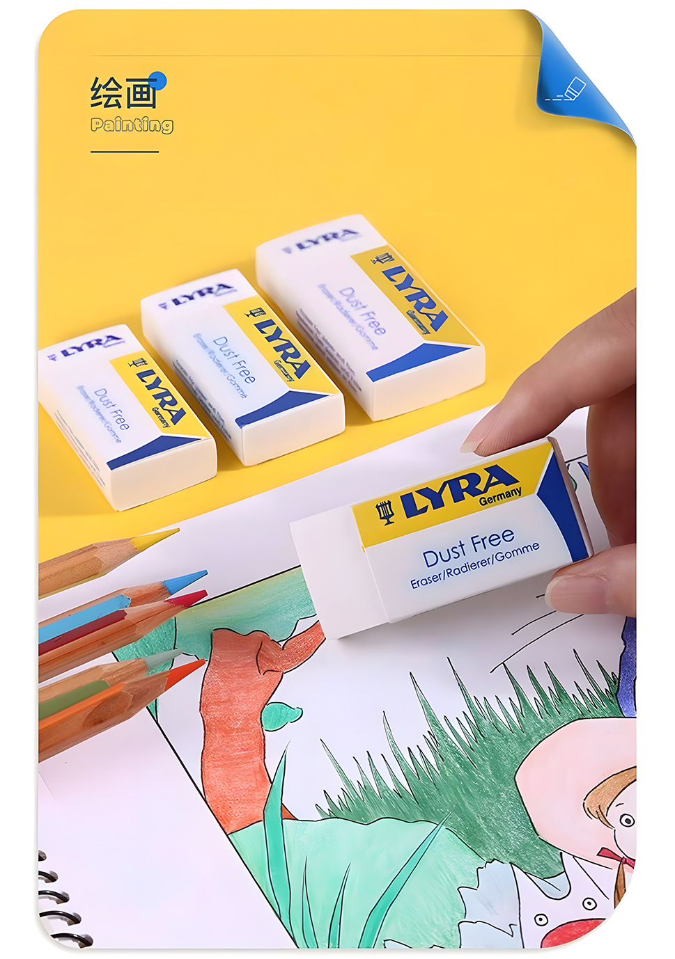 德国LYRA艺雅橡皮擦干净成线少屑小学生专用美术素描留痕考试详情6
