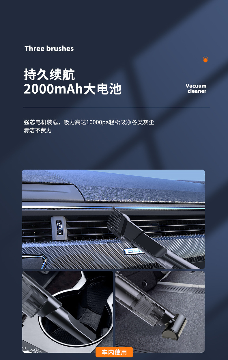 车载吸尘器充电无线大功率吸尘器手持式便携式车家干湿两用吸尘机详情12
