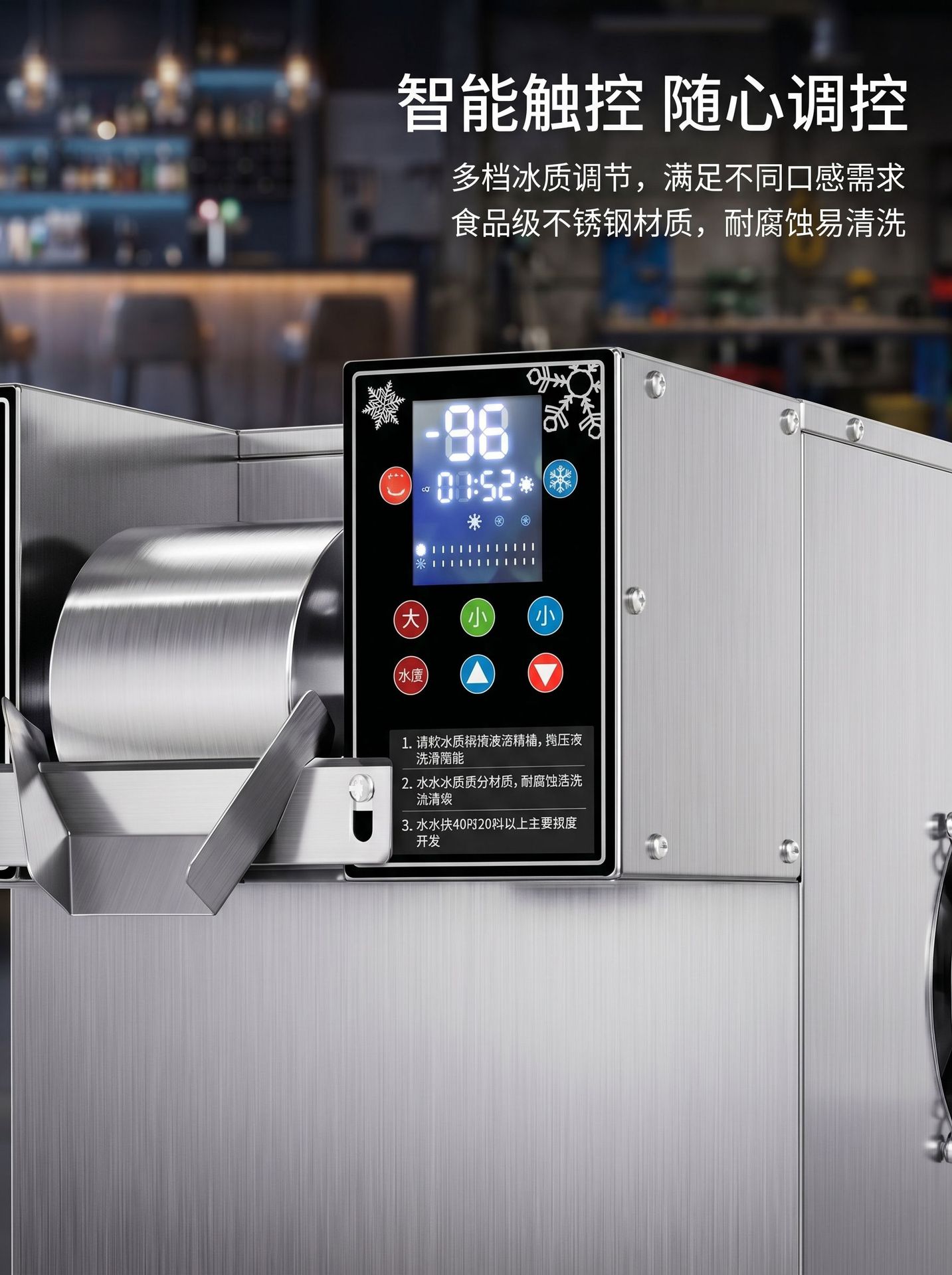 The commercial four-color snowflake ice machine for Internet celebrities, the fully automatic fluffy ice machine, the smoothie machine for street vending, and the ice maker that can cross cameras pic 7
