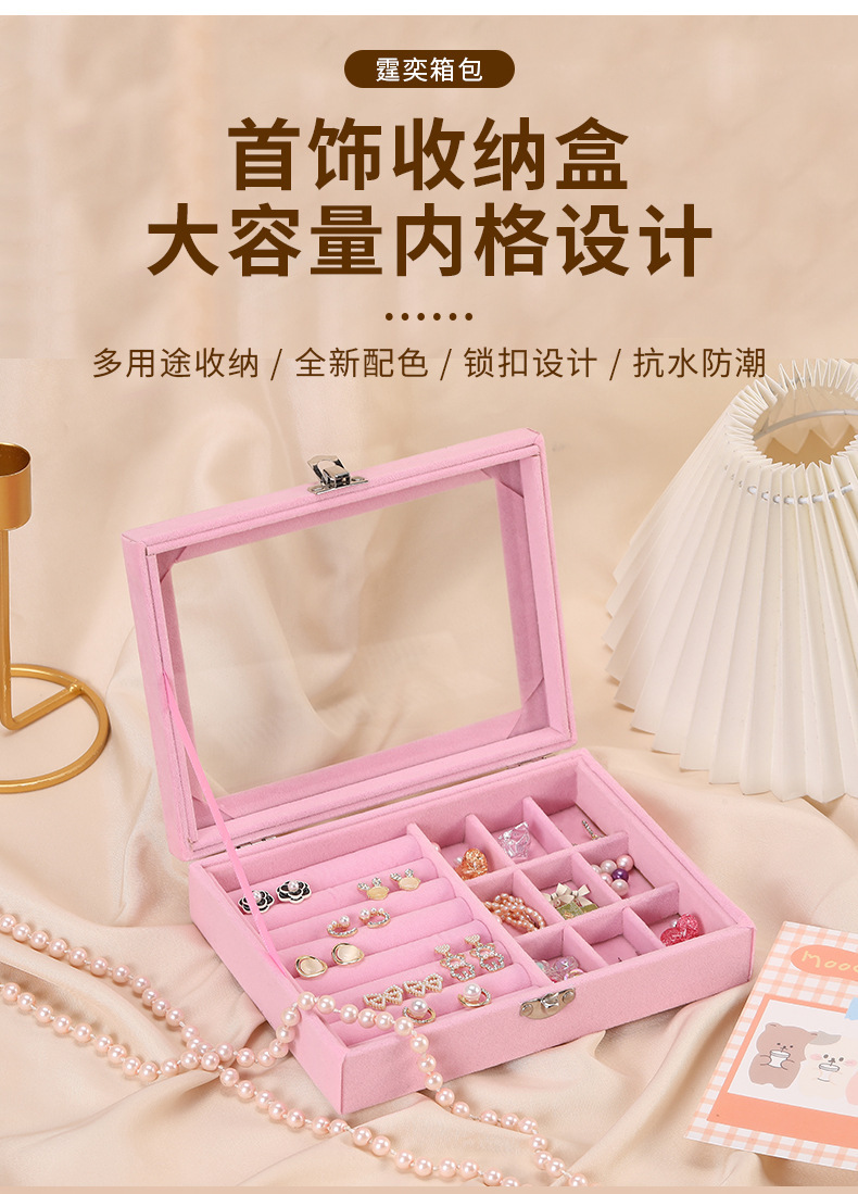 绒布高级感带盖防尘首饰盒新款戒指耳环耳饰项链防氧化饰品收纳盒详情1