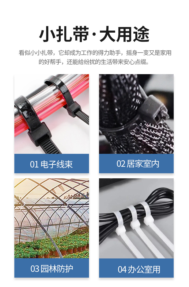 厂家批发尼龙扎带耐寒加厚抗老化工业捆绑带强力自锁式塑料扎带详情4