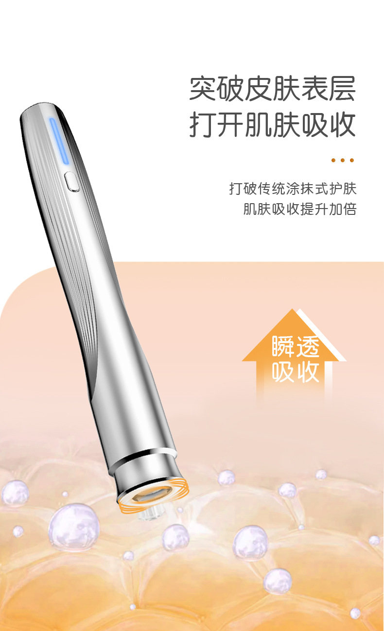 新脸部自打精华导入仪综合家用礼品美容仪设备纳米微晶水光导入仪详情7
